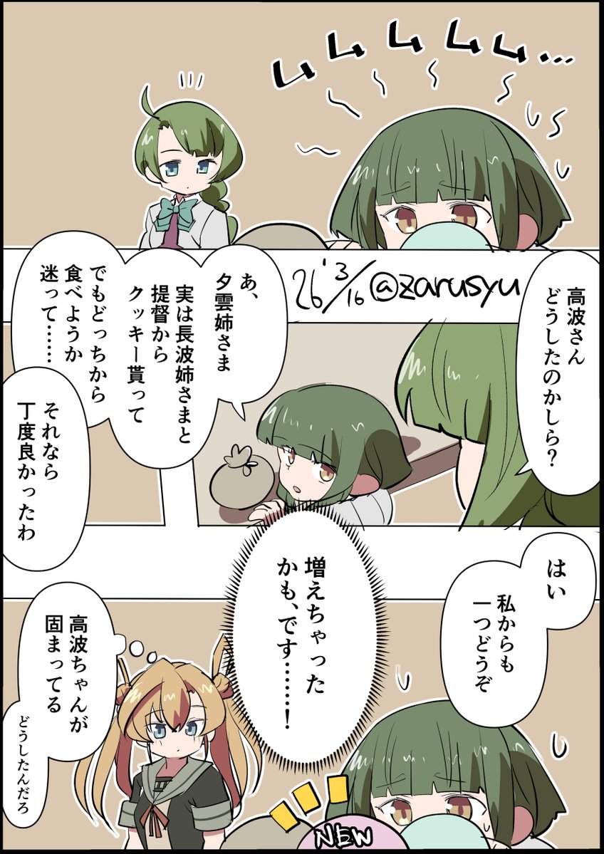 ざるしゅー tweet media