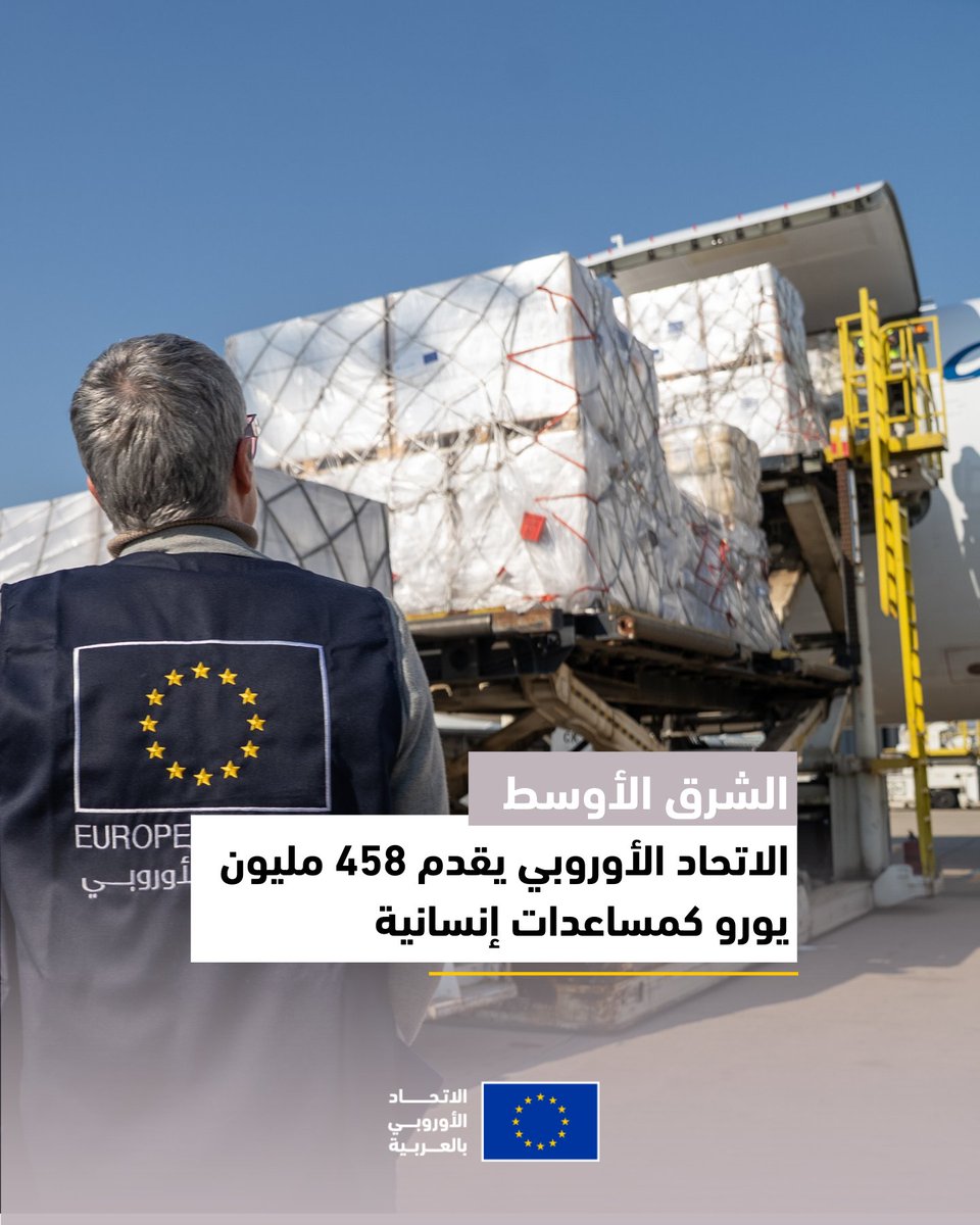 EUbilAraby tweet media