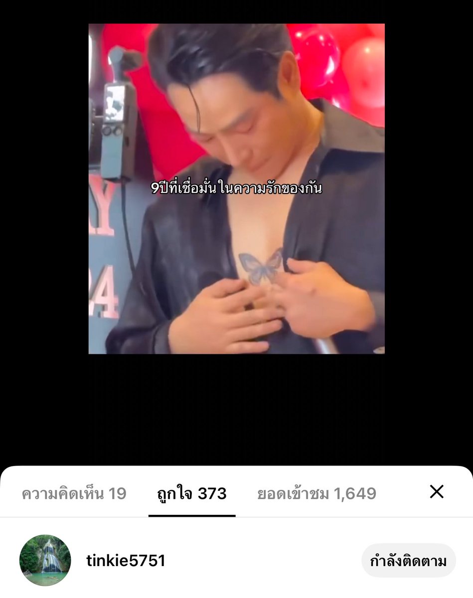 คุณแม่เห็นแล้ว พี่พิคเห็นอะยังคั้บ😭😭🦋❤️✨

KANGAROO MASK🦘
#9YearsOfหน้ากากจิงโจ้ 
#เป๊กผลิตโชค 
#PeckPaLiiChoke