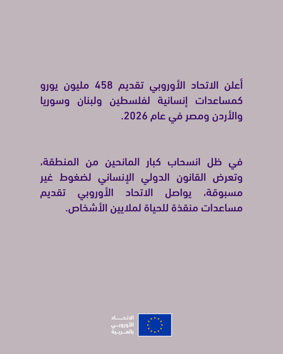 EUbilAraby tweet media