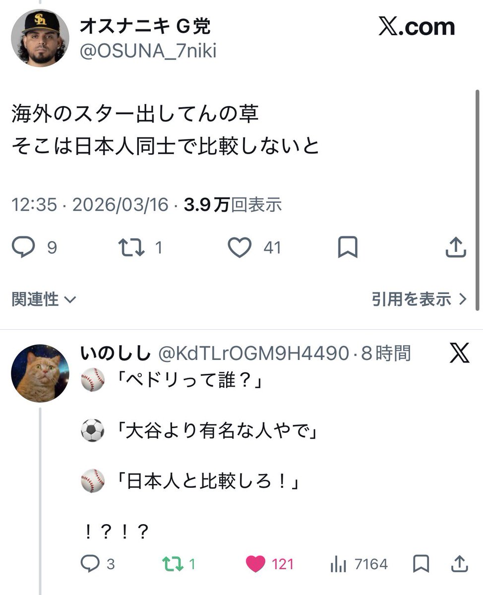 Nak🇵🇹 マスゴミ=野球=左翼 tweet media