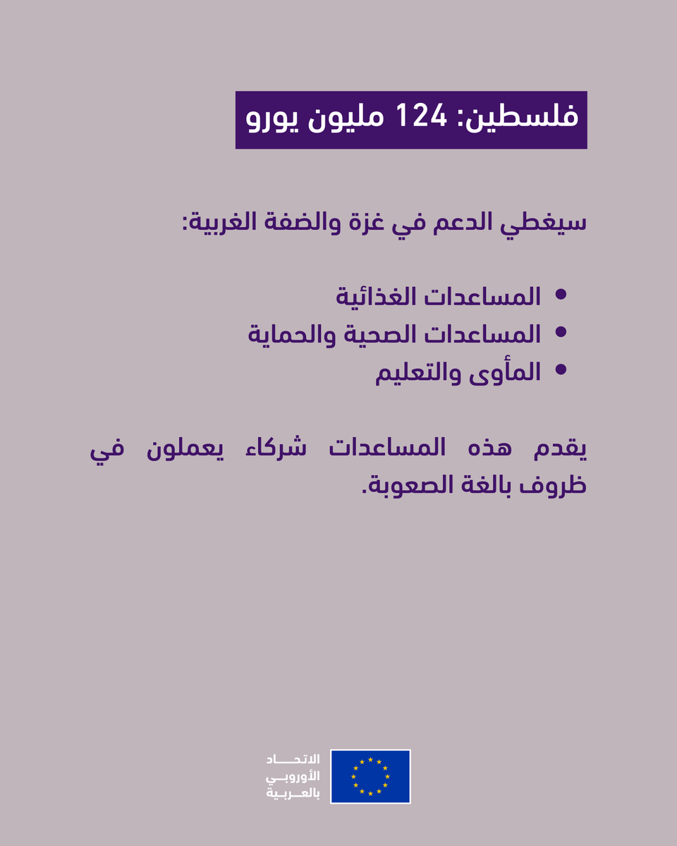 EUbilAraby tweet media