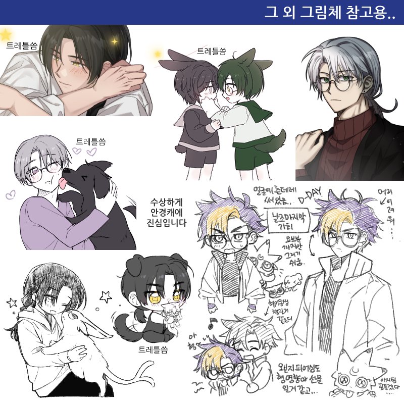 🌸🍰냘룸👓실벙💚💙🧡안경붐이왔다 tweet media