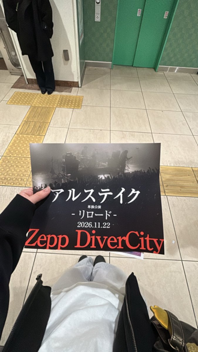 葉加瀬太郎に靴下履かせたろう tweet media