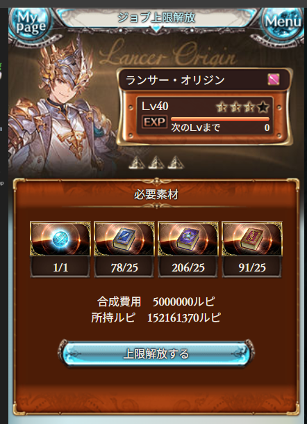 gbf_bob's tweet photo. マナベリのせいでめっちゃ偏ってる https://t.co/1guSyTALJl