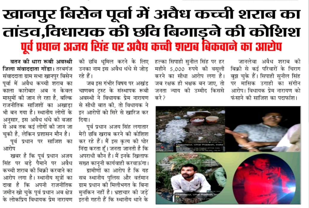 पत्रकार रूबी Awasthi Up express 24 प्रदेश मंत्री tweet media