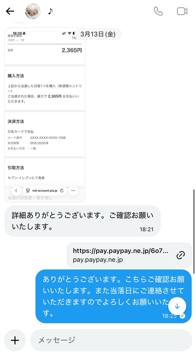 取引🖤 tweet media