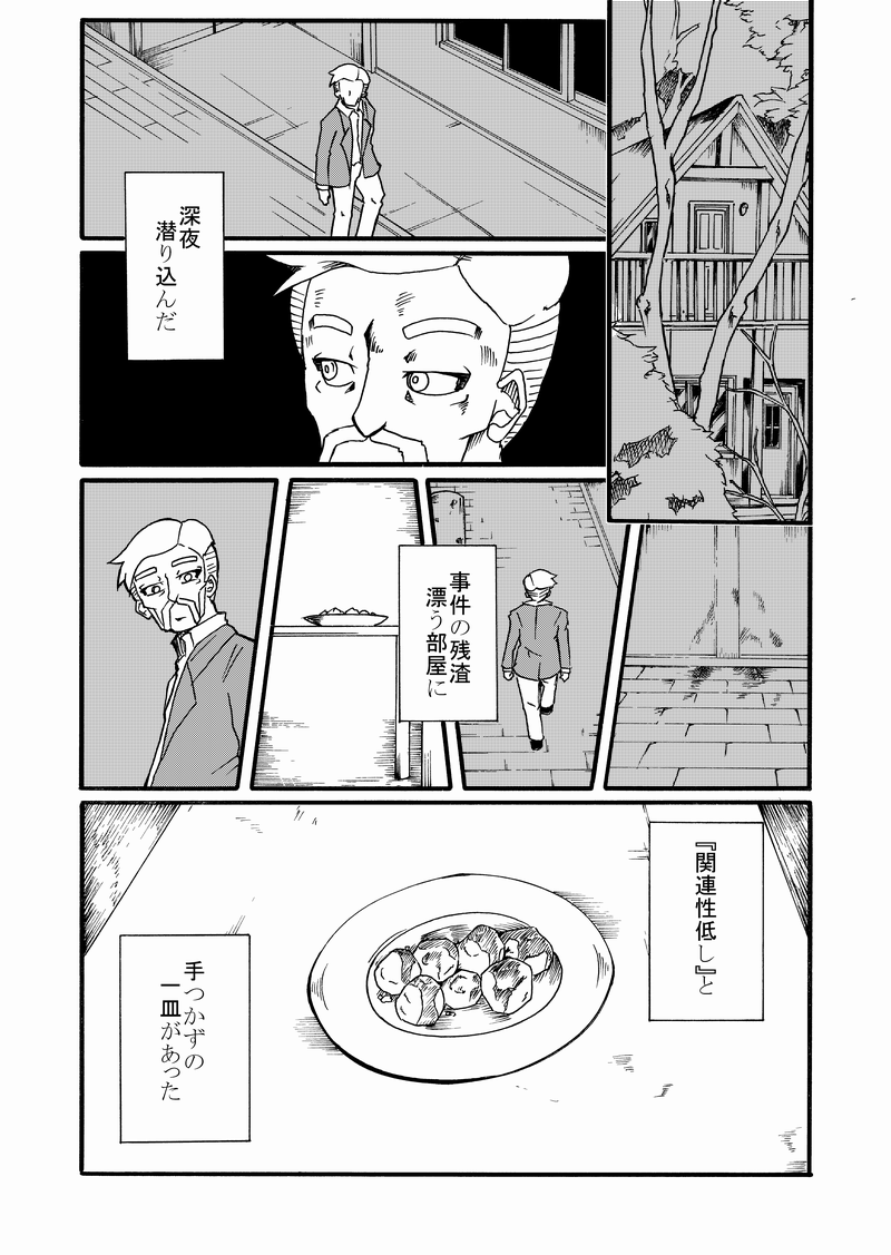 豚斬 男 tweet media