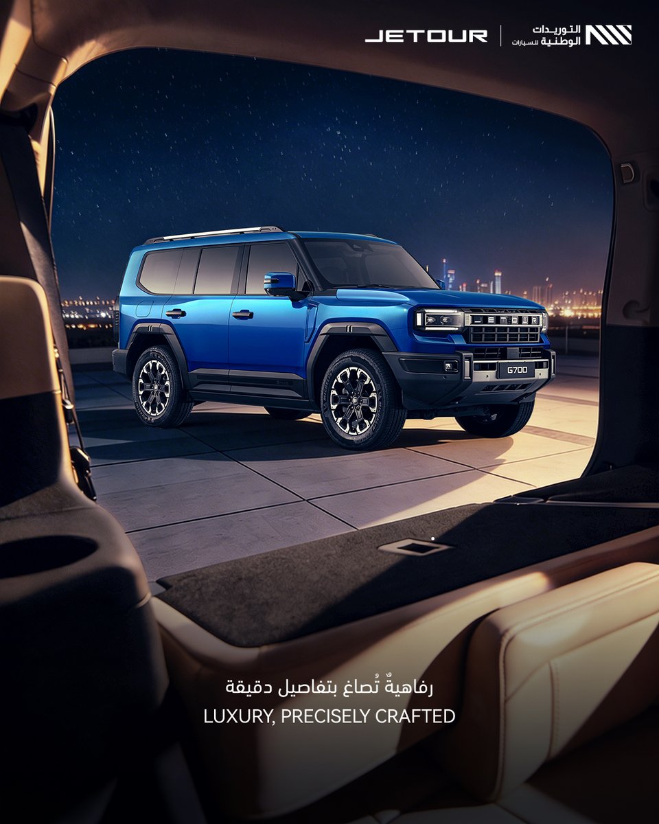 Jetour Saudi | شركة التوريدات الوطنية للسيارات tweet media