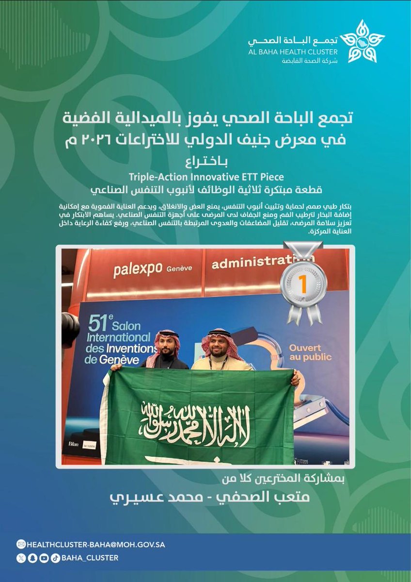 جمعية أوائل tweet media