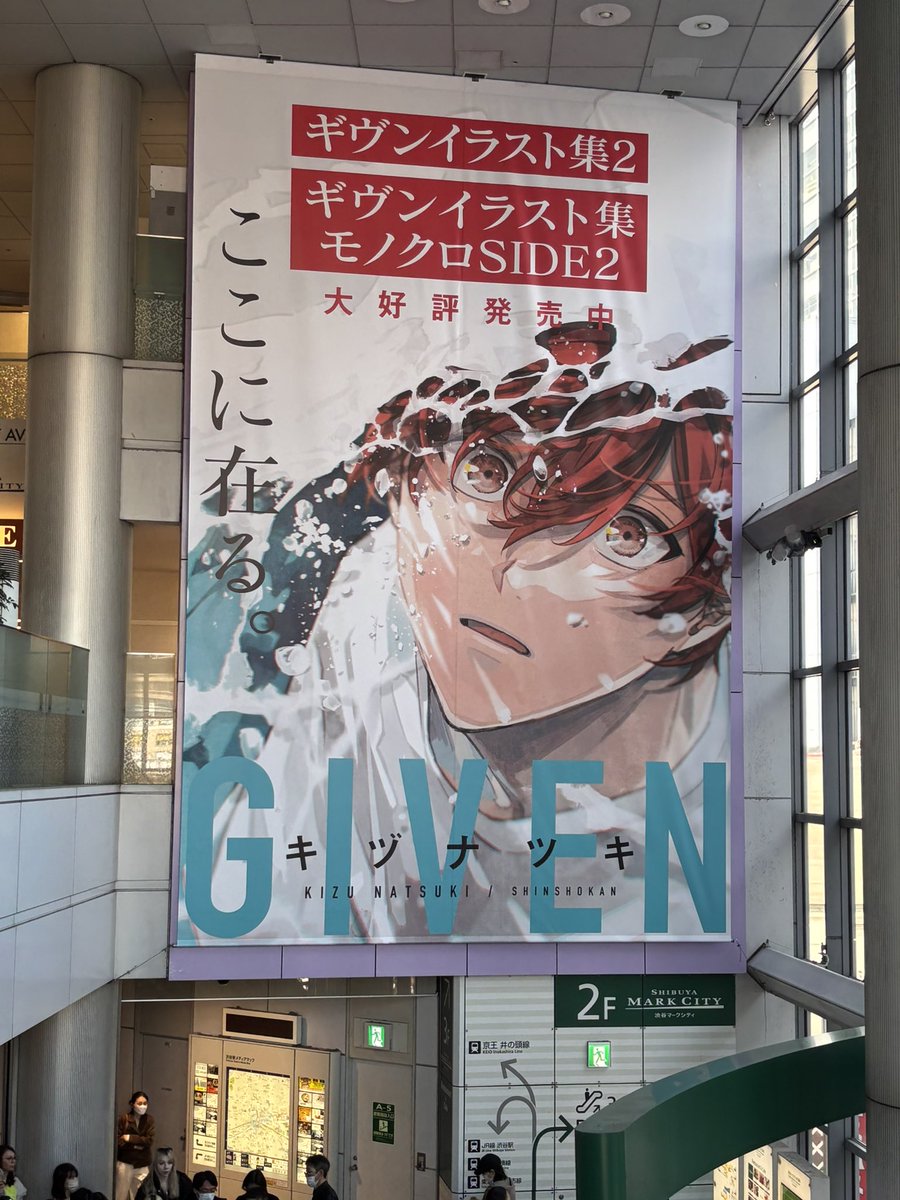y22_tm's tweet photo. 渋谷の広告最終日✨
ちょうど用事があって近くに
来ていたので、
無事に拝みに行けました
˙˚ʚ( ´ᵕ`⸝⸝⸝ )ɞ˚˙
.
大きな真冬〜₍₍⚞(˶˃ ꒳ ˂˶)⚟⁾⁾
圧巻のサイズでした〜ෆ⸒⸒⸜
.
#ギヴン　#kizu_ntk https://t.co/0eGOoSFPfq