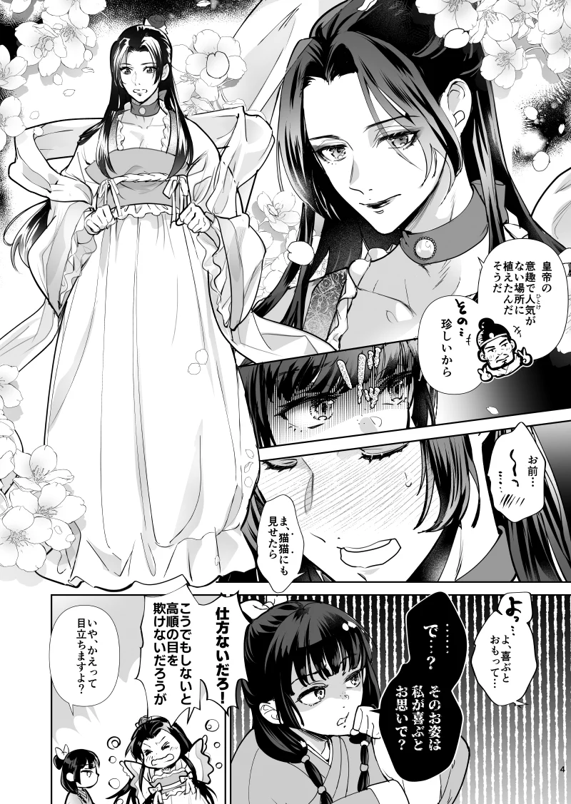 宝玉龍夜（旧DOGA） on X: 