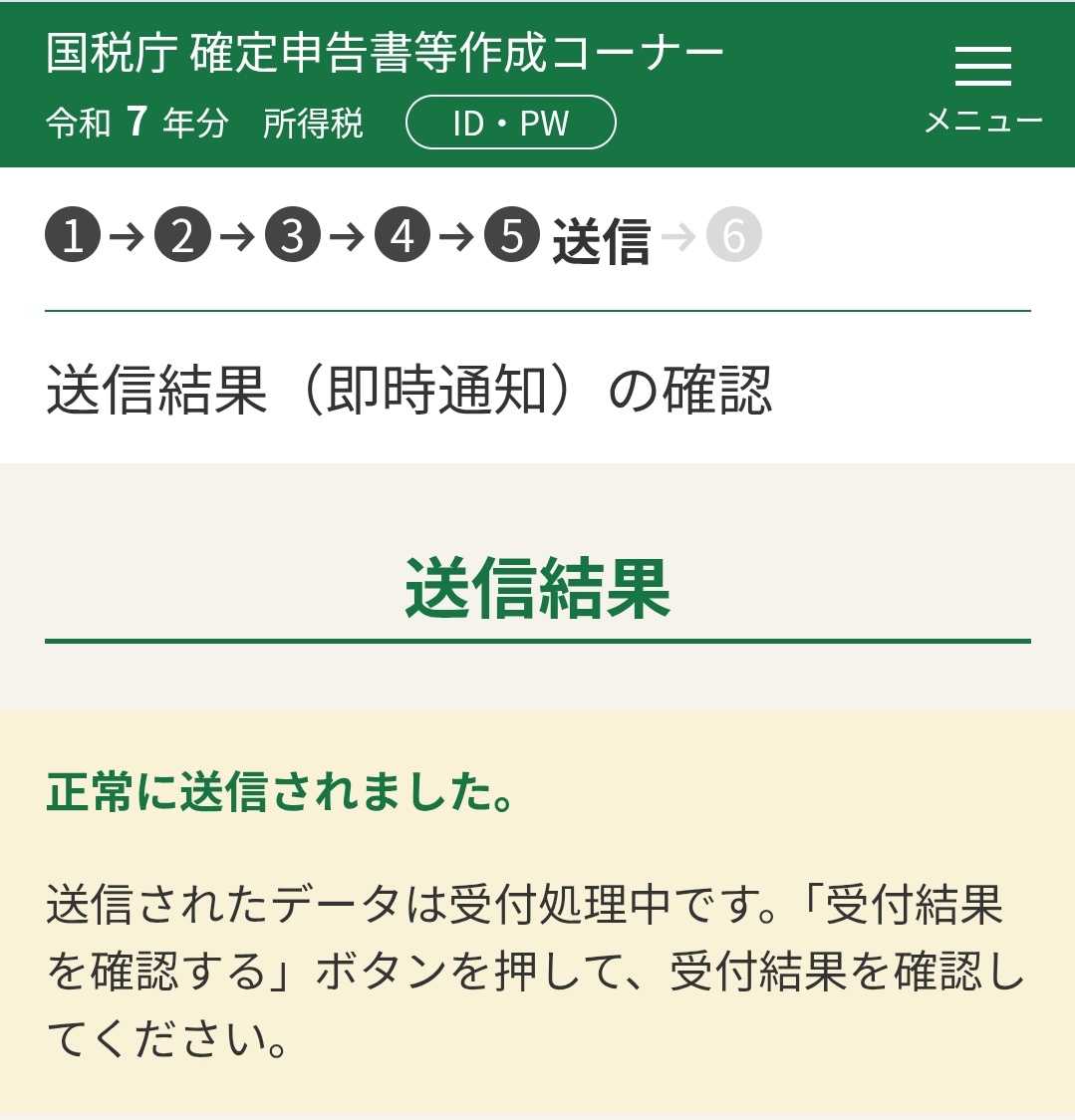 あいみん👸🤍 tweet media