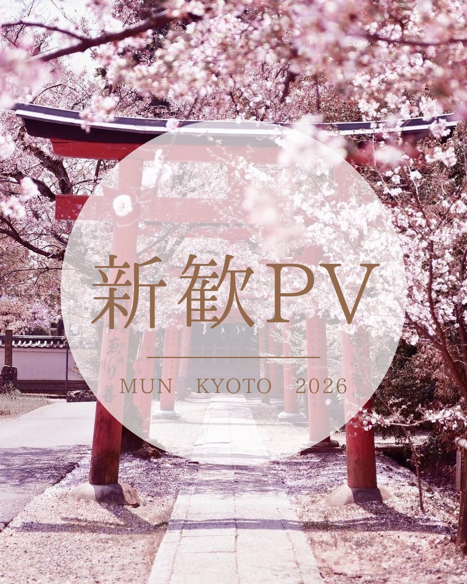 模擬国連 京都研究会 tweet media