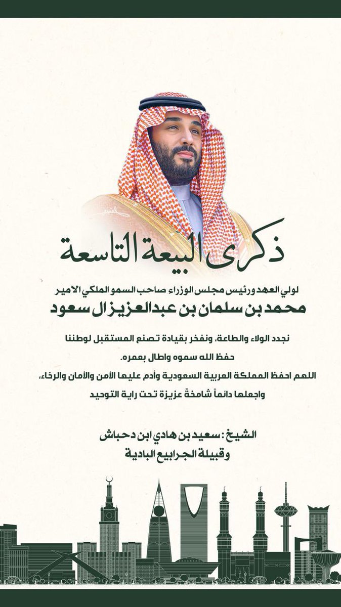 ملوح هادي آل دحباش tweet media