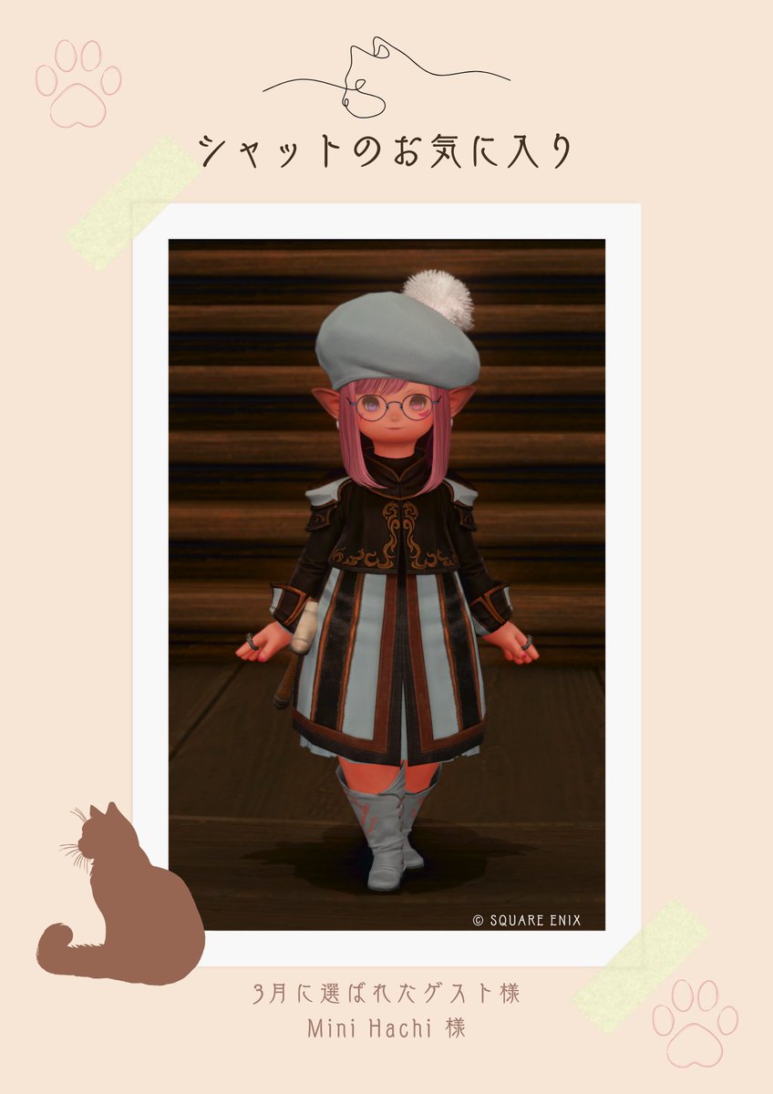 「#仕立て屋_クーデクレ」

昨晩はクーデクレへのご来館ありがとうございました！

まずはこちらっ
3月のシャットのお気に入りのゲスト様です🐈✨