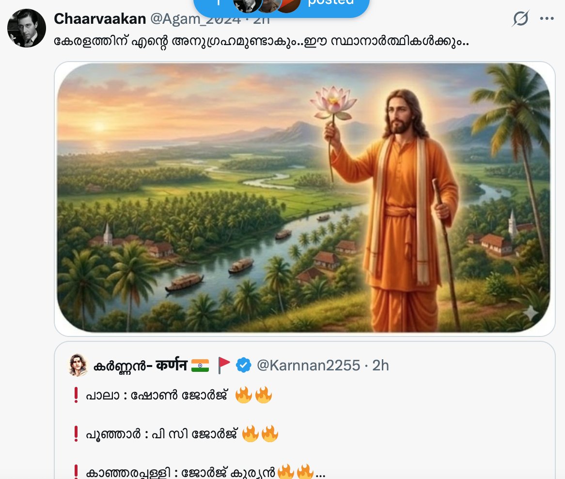 ഇവന്മാർക്ക് ഇതല്ലാതെ വേറെ ഒന്നും പറഞ്ഞു വോട്ട് പിടിക്കാൻ അറിയില്ലേ ?നാറികൾ