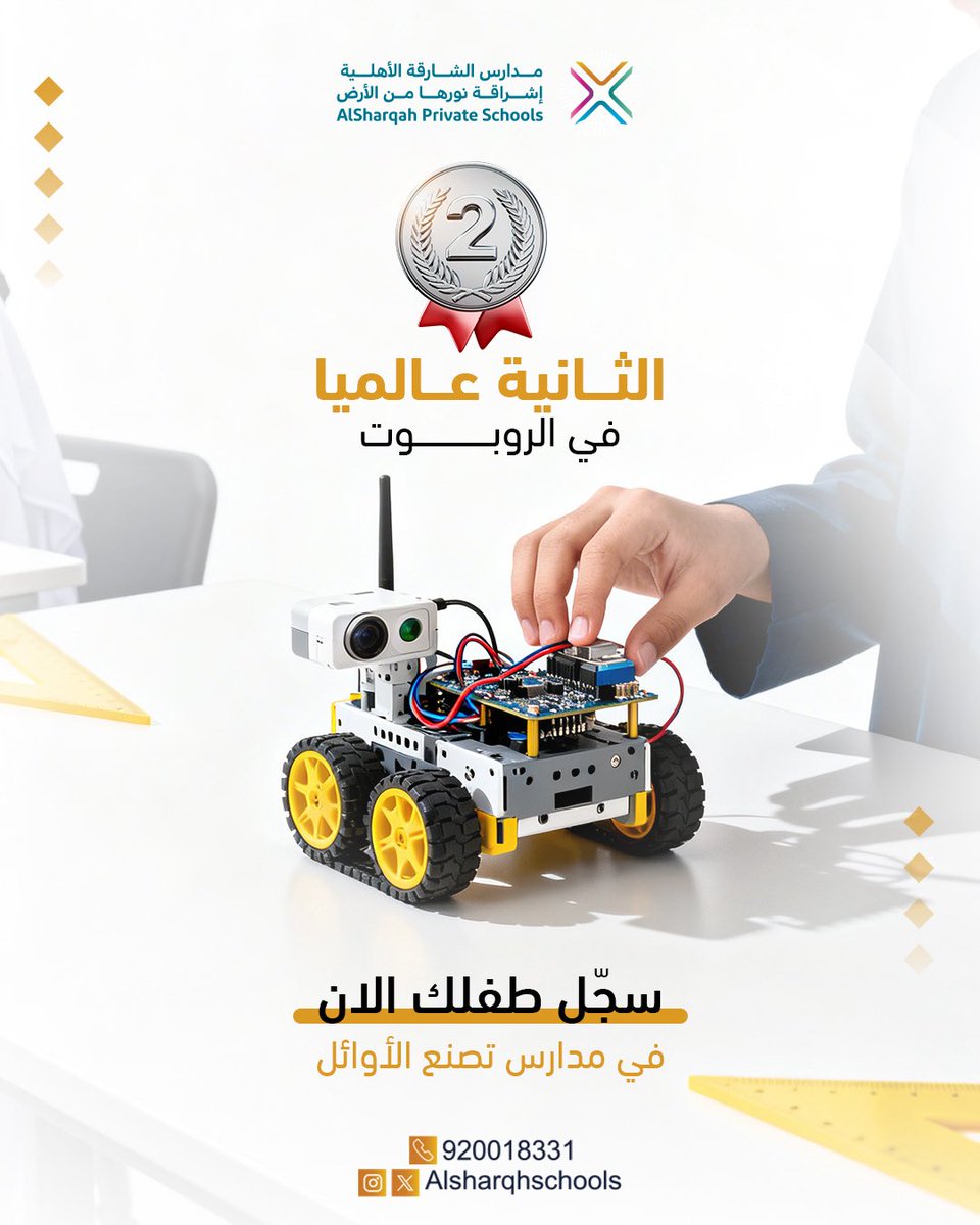 Alsharqhschools's tweet photo. هنا تبدأ الحكاية وهنا يولد الإنجاز
في عالم الروبوتات والتقنية والعلوم،
نصنع جيلاً ينافس عالميًا ويعتلي المنصّات الدولية.

#سجل_الان https://t.co/gEkHmMcgbZ