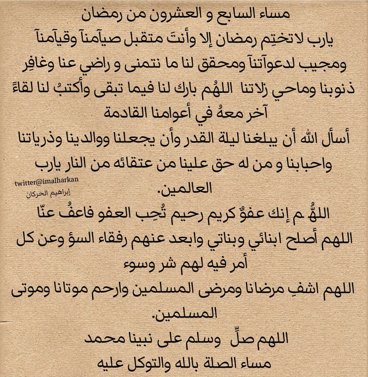 الأستاذ الدكتور إبراهيم بن محمد الحركان tweet media