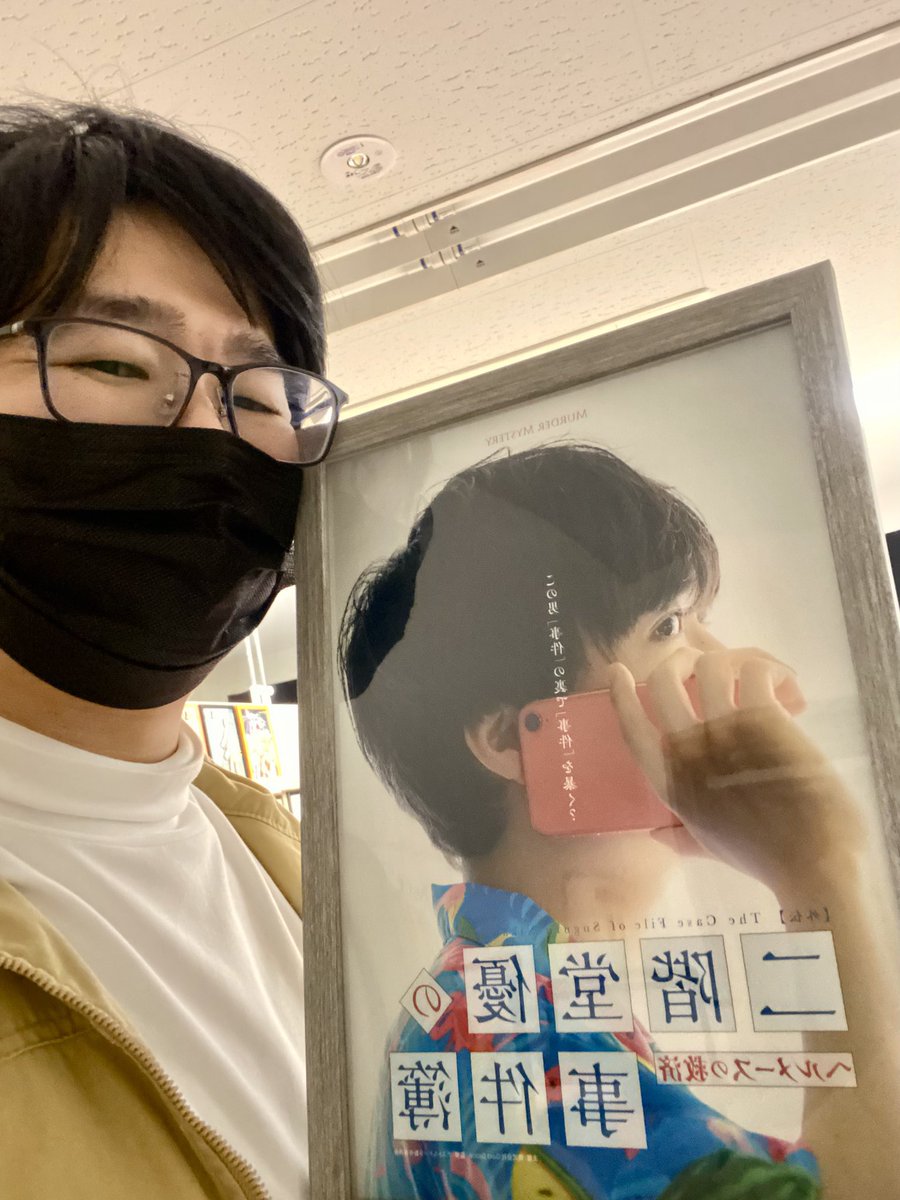 sent_GGmurder's tweet photo. 本日は『外伝「二階堂優の事件簿」 -ヘルメースの救済-』 #二階堂マダミス の最終公演日でした。
本作は、マダミスに触れたことがないお客様に向けて企画・制作され、意欲的な挑戦もしつつ、マダミスらしさを詰め込んだ作品でした。思い出深いです。
「山口」ともお別れ、ありがとうございました😊 https://t.co/aPkYREZoy9