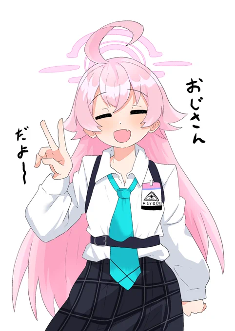 最近ブルアカ始めたけど この子好き