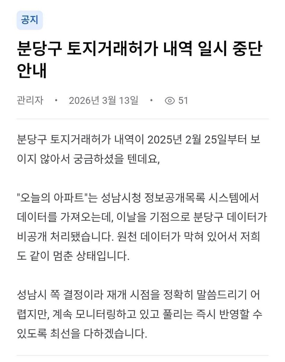 분당 토허거래내역 공개 일시중단
ㅋㅋㅋㅋㅋ
씨발존나투명하네
ㅋㅋㅋ