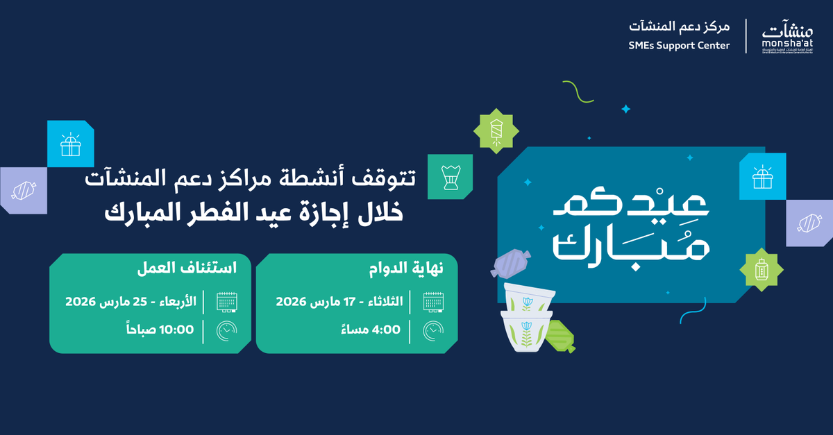 مراكز دعم المنشآت tweet media