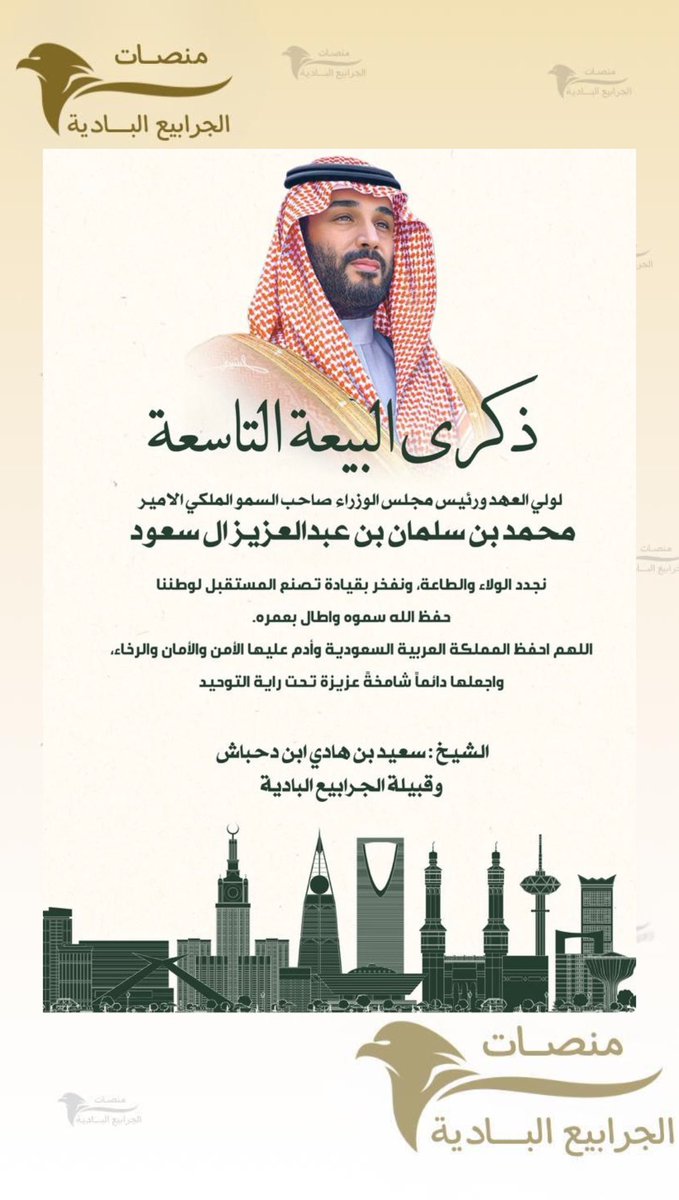 قبيلة الجرابيع البادية الرسمي tweet media