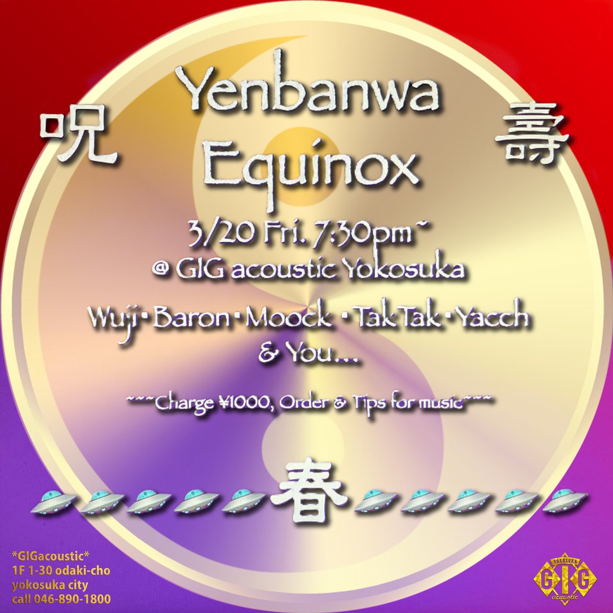 GigAcoustic's tweet photo. ♦今週末です！♦
3/20(金・祝)2026 @GIGacoustic YOKOSUKA
呪＊Yenbanwa Equinox＊壽
Wuji,Baron,M∞ck,Tak,Yach,&amp;You
19:00/19:30
入場料￥1000+投げ銭&amp;オーダー
Wuji(yenbanwa)
https://t.co/0CA4ya3Y7b
#yenbanwa
#wuji
#Baron
#Moock
#TakTak
#Yach
#gigacoustic
#yokosuka
#live
#bar
#横須賀 https://t.co/nxJYAHaT1q