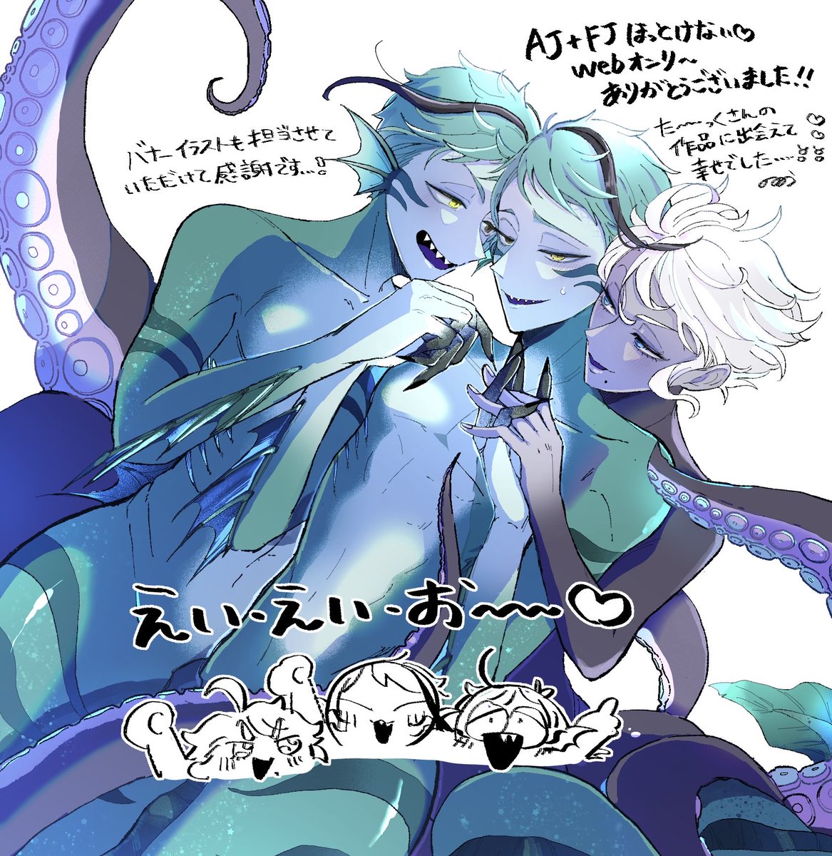341tt_hjk's tweet photo. 【アズジェイ&amp;フロジェイ同軸webオンリー】
『幼馴染と片割れは物騒ウツボがほっとけない❣️』

開催ありがとうございました❗️幸せでした…;▼;

展示作品▶︎ https://t.co/SwfqrDBhlO
追加展示▶︎漫画1P/バナー元絵・制作過程

#AJFJほっとけないアフター
@AandFxJ https://t.co/WsieN9LyY4
