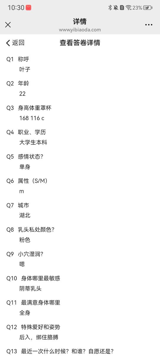 ChrisSuckt's tweet photo. 喜欢落地窗，还是户外
河北小美问卷→分享
#问卷 #剧情 #极品 https://t.co/UMSNhtUjxL