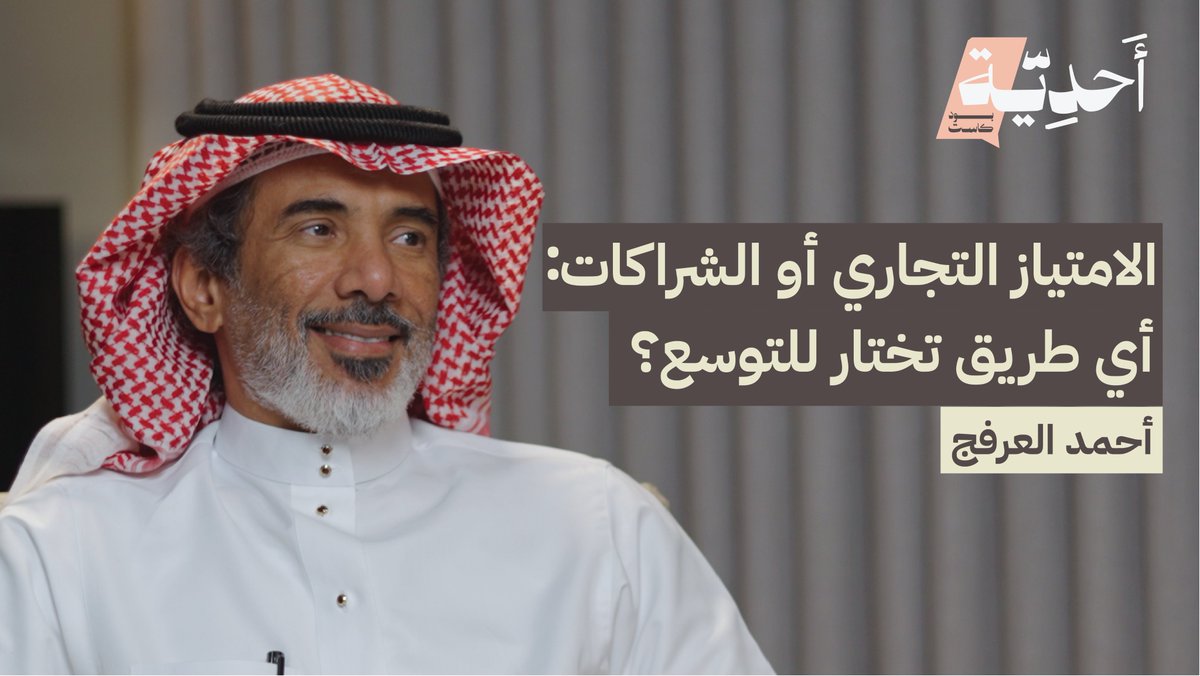 بودكاست أَحدِية tweet media