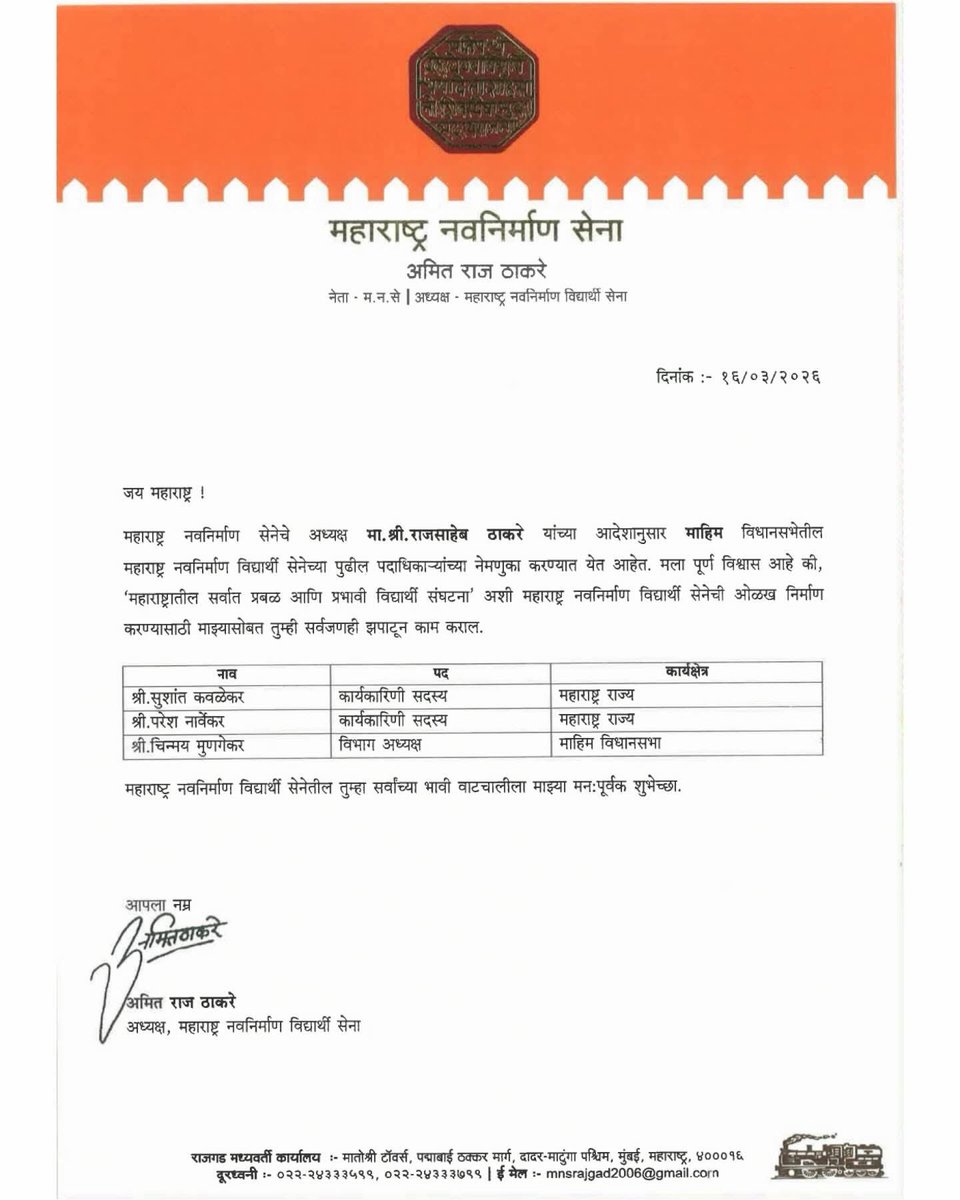 Amit Thackeray tweet media