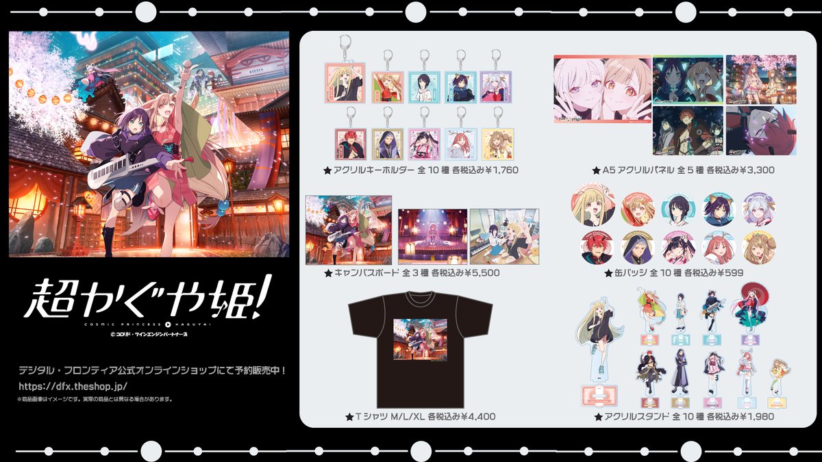 デジタル・フロンティア公式オンラインショップ tweet media