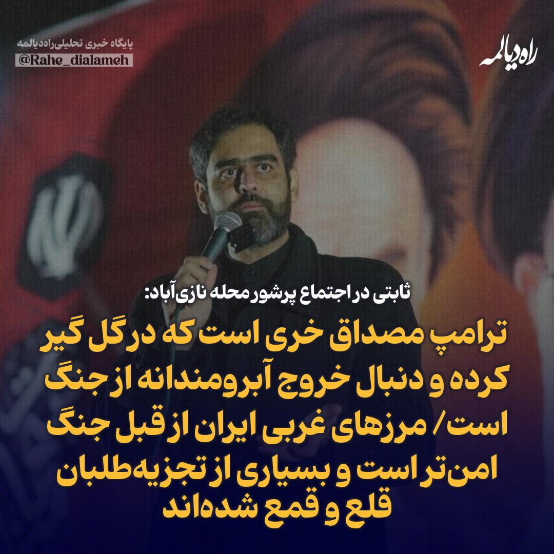 صفحه هواداران امیرحسین ثابتی tweet media