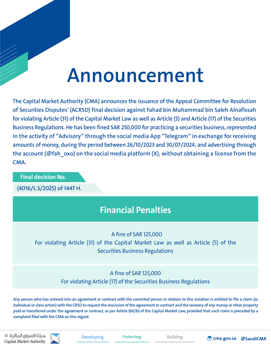 Capital Market Authority tweet media