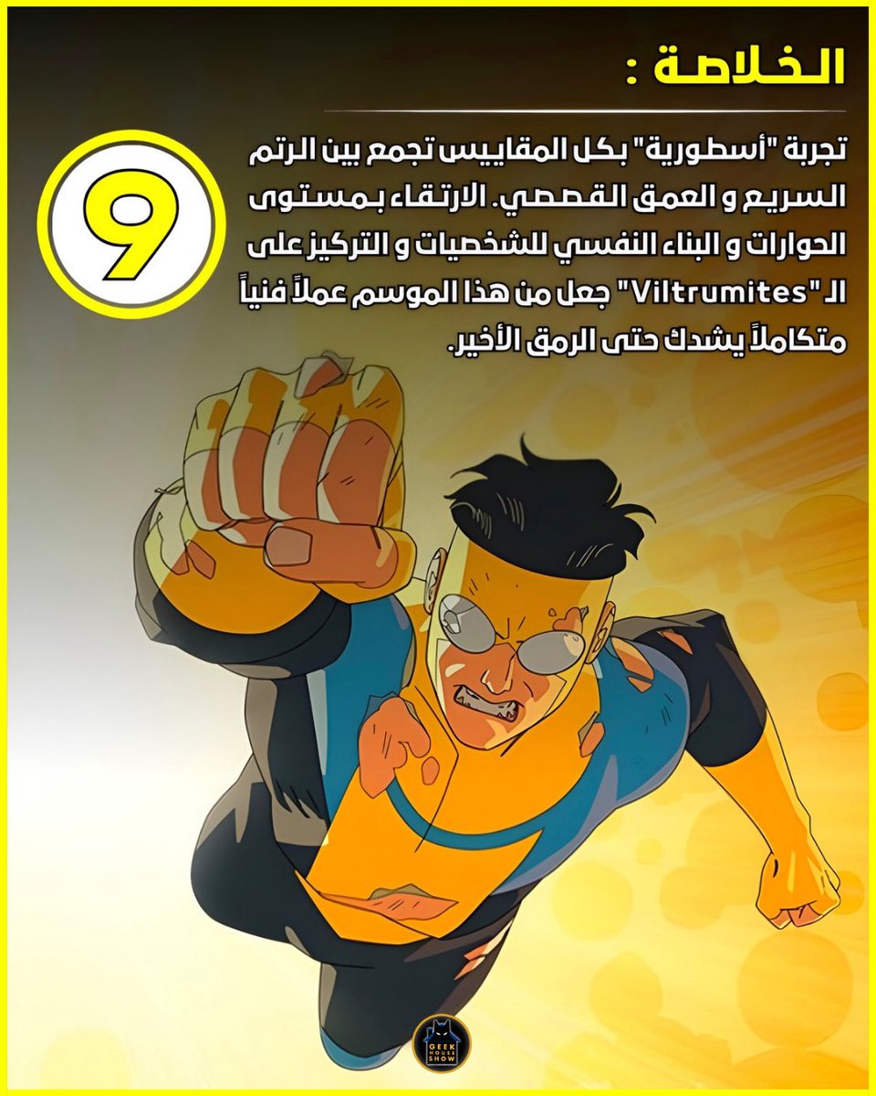 Geek House Show tweet media