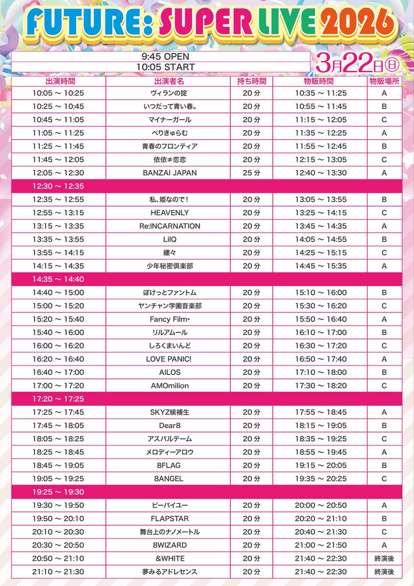 8FLAG【公式】 tweet media