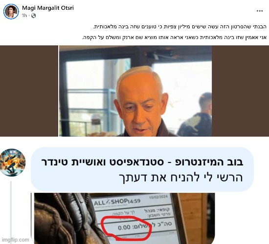 בוב המיזנטרופ - סטנדאפיסט tweet media