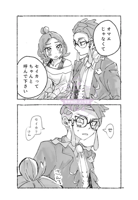 カラセイ
いざ意識しながらだと小っ恥ずかしいみたいな 