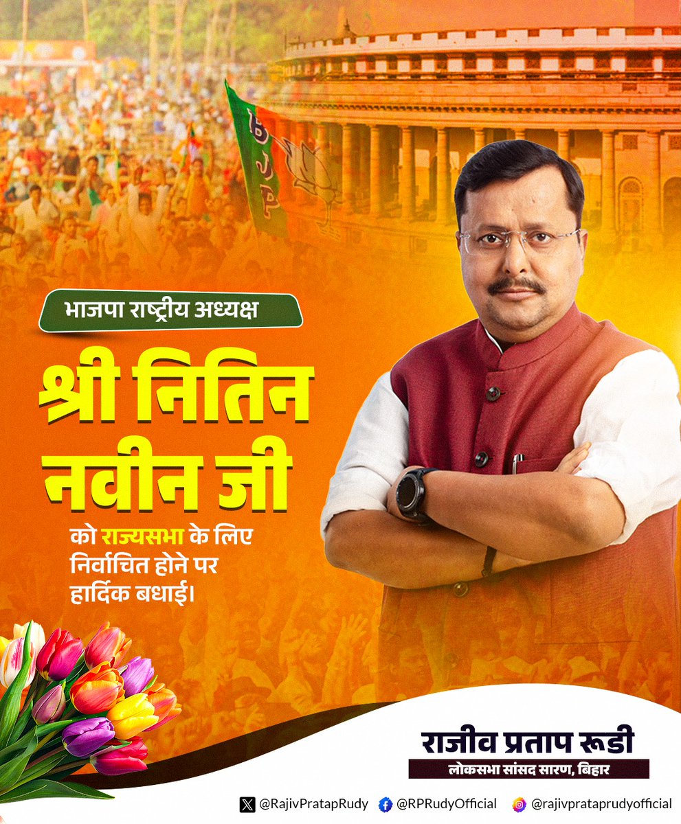 Rajiv Pratap Rudy tweet media