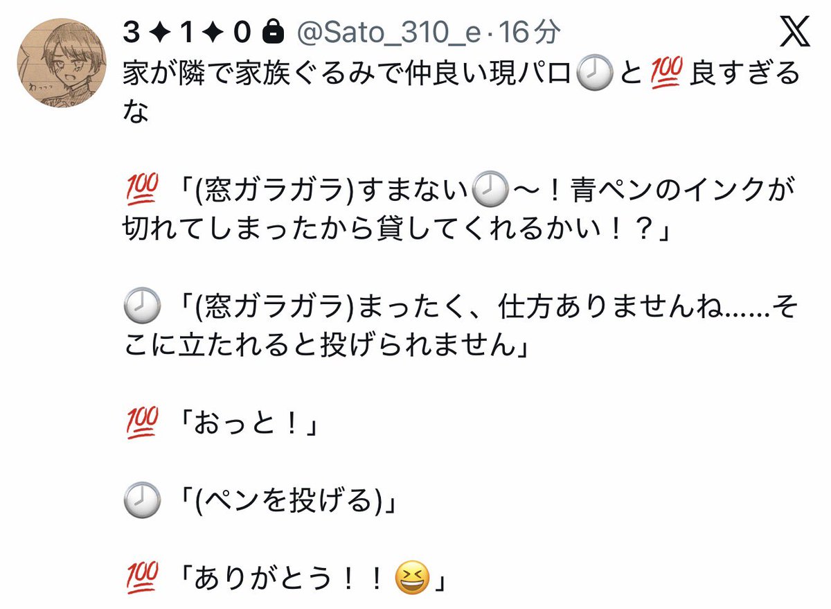 Shio_40_e's tweet photo. だ、誰か描いて https://t.co/ubpc7g5989
