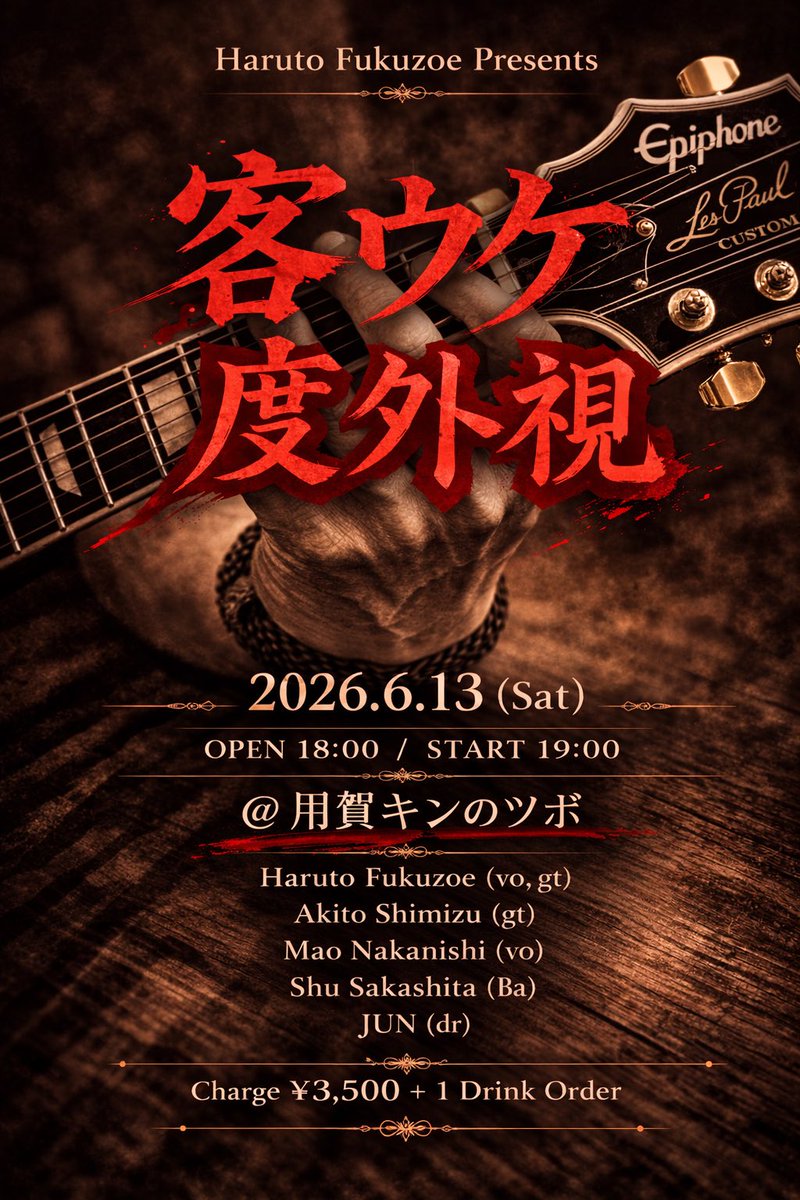 MusicKamesan's tweet photo. 今後のライブです！

4/26 James.K乃木坂クインテットライ���
4/29 勝本明美リーダーライブ
6/13 福添栄人ワンマンライブ

8月はJam Garden Orchestraのダンスセッションライブもやりたいなと思ってます👍 https://t.co/WRGEN7gMhf