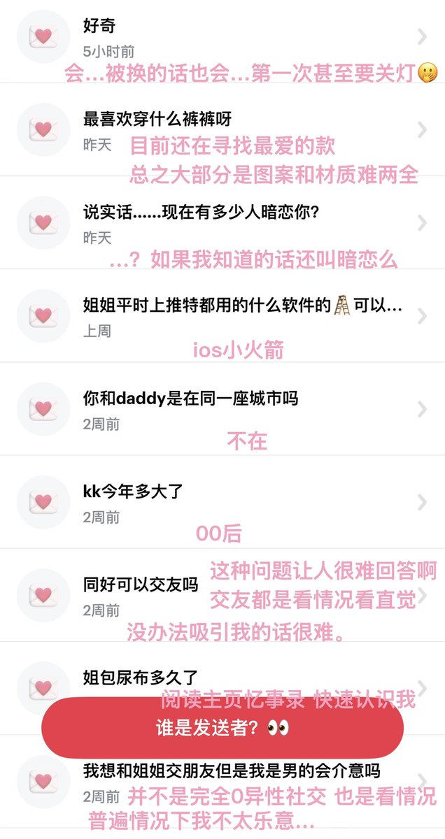 kk今天碎碎念了吗 tweet media