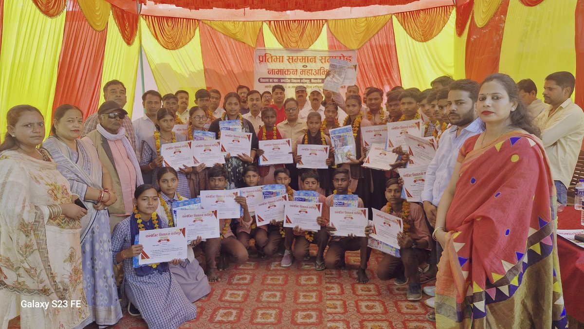 परिषदीय विद्यालयों में हो रही गुणवत्ता पूर्ण पढ़ाई: कंपोजिट विद्यालय करीमपुर,रुदौली,अयोध्या की सफलता की कहानी.
 प्रतिभा सम्मान समारोह एवं नामांकन महाअभियान कार्यक्रम में 40 से अधिक छात्रों और उनके अभिभावकों को सम्मानित किया गया। 
<a href="/basicshiksha_up/">Department Of Basic Education Uttar Pradesh</a> 
<a href="/BsaAyodhya/">BSA_Ayodhya</a> 
<a href="/CMOfficeUP/">CM Office, GoUP</a>