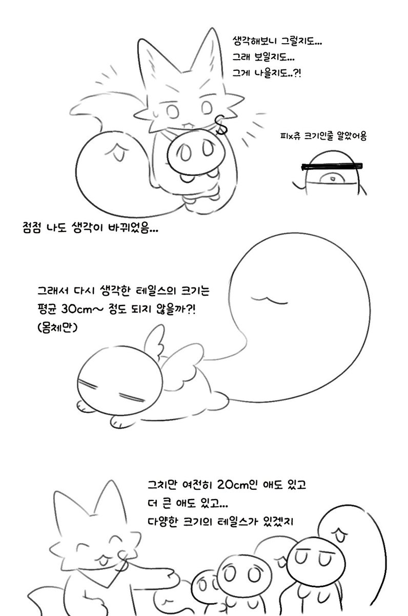 ☁️슷큐🍥 tweet media