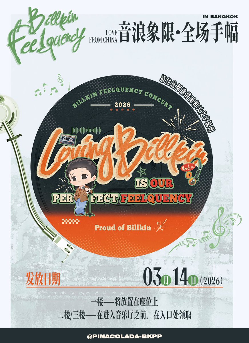 PinaColada-BKPP tweet media