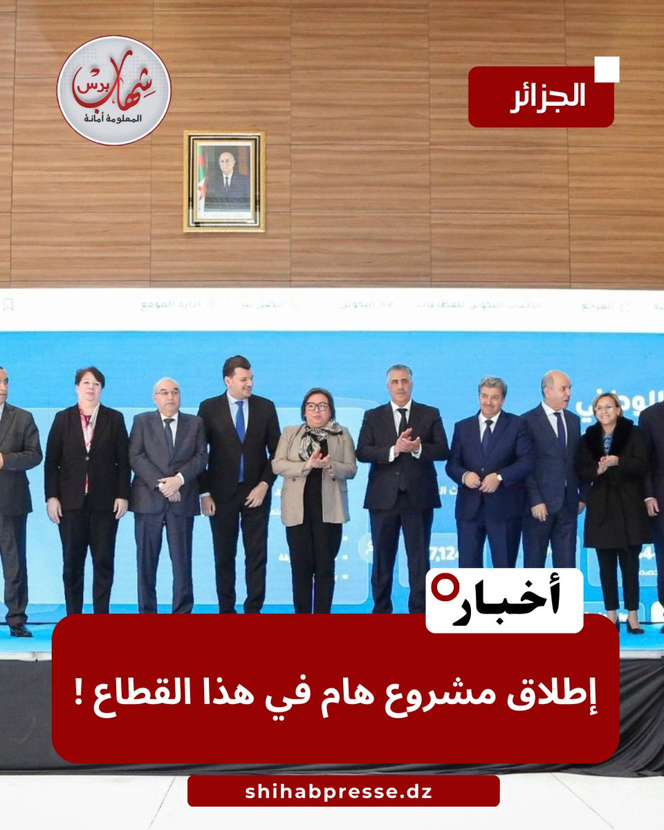 🔴إطلاق مشروع هام في هذا القطاع !
shihab.cc/ninyw