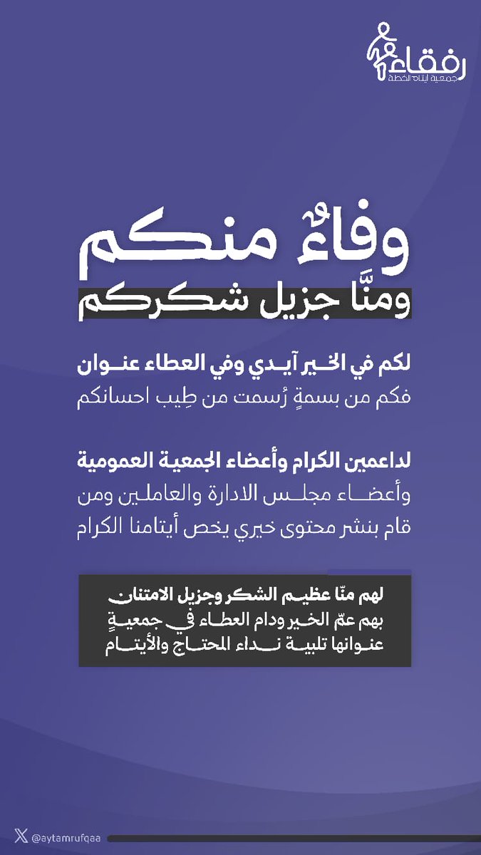 وفاءٌ منكم .. 
ومنَّا جزيل شكركم 🌱✨