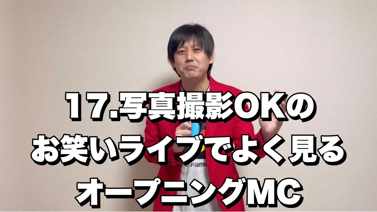 【🆙YouTubeを命からがら更新しました▶️】

XでUPし続けている、芸人あるあるをまとめてみました！
楽しみにしている芸人さん、お客様はどうぞご覧ください！

【実録】リアル若手芸人モノマネ20連発youtu.be/INCg6jNn_jg?si… <a href="/YouTube/">YouTube</a>より